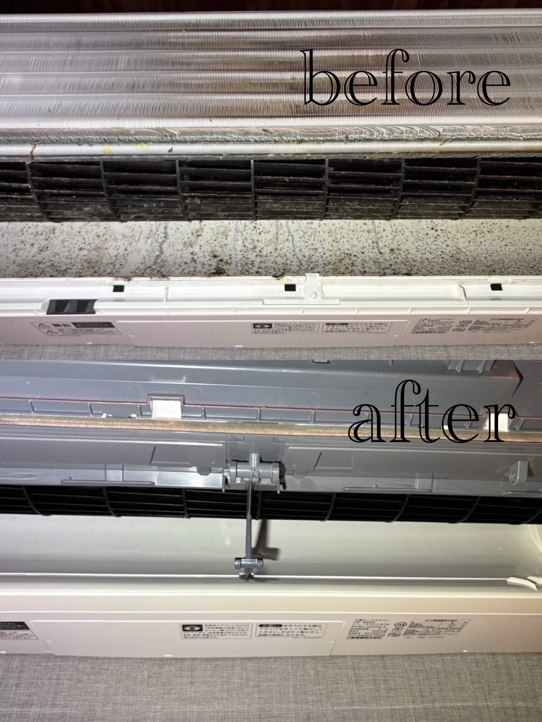 エアコンビフォーアフター